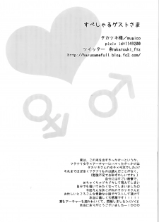 (SUPER22) [Altopia (Alto)] Watashi no Archer (Fate/stay night) - page 16