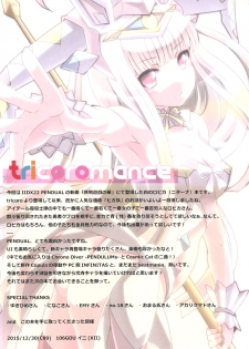 (C89) [106GOU (XII)] tricoromance (beatmania IIDX) - page 9