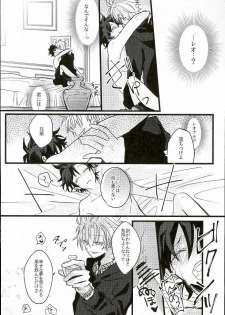 (BLOODYZONE) [Solullaby (Urako)] Jiko Ai Methodology (Kekkai Sensen) - page 17