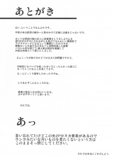 (C89) [mon-petit (Mon-petit)] CinderellaStory EXTRASTAGE (THE IDOLM@STER CINDERELLA GIRLS) - page 26