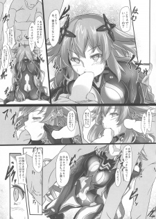 (C89) [CotesDeNoix (Cru)] Nightmare of goddess (Hyperdimension Neptunia) - page 6