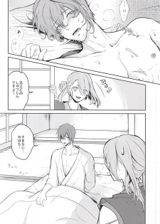 (SUPER24) [Y&M (Yomochi)] Koi no Kizuguchi (Touken Ranbu) - page 23