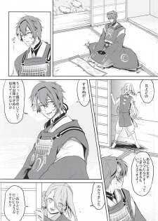 (SUPER24) [Y&M (Yomochi)] Koi no Kizuguchi (Touken Ranbu) - page 11