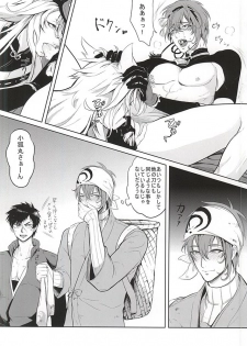 (SUPER24) [Y&M (Yomochi)] Koi no Kizuguchi (Touken Ranbu) - page 9