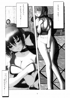 (C61) [RST Slave (Ebina Souichi)] Kasumi Hard Love 2 ver. 1 (Dead or Alive) - page 5