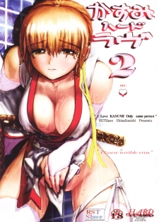 (C61) [RST Slave (Ebina Souichi)] Kasumi Hard Love 2 ver. 1 (Dead or Alive) - page 1