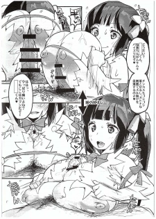 (C89) [Entelekheia (Chirumakuro)] HimoGami-sama to Anata (Dungeon ni Deai o Motomeru no wa Machigatteiru Darou ka) - page 28