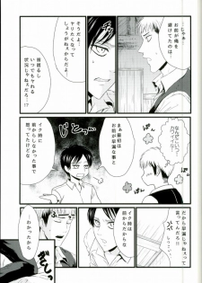 [J-Plum] ADDICTED TO YOU (Shingeki no Kyojin) - page 26