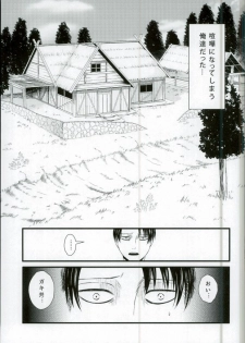 [J-Plum] ADDICTED TO YOU (Shingeki no Kyojin) - page 42