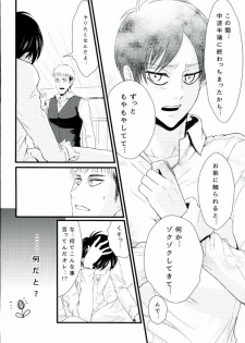 [J-Plum] ADDICTED TO YOU (Shingeki no Kyojin) - page 25