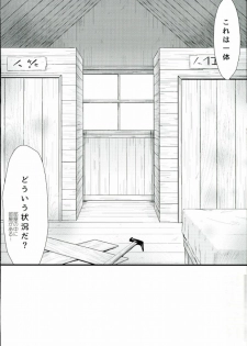 [J-Plum] ADDICTED TO YOU (Shingeki no Kyojin) - page 43