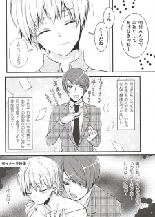 (Shoku no Kyouen 2) [Hakuginkan (Nazca)] Mellow Kiss (Tokyo Ghoul) - page 3