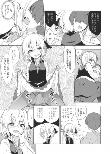 (C88) [Zenoside (Zeno)] Rumia Aratta? (Touhou Project) - page 4