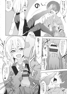 (C88) [Zenoside (Zeno)] Rumia Aratta? (Touhou Project) - page 7