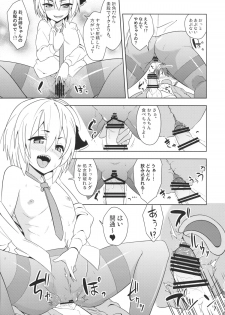 (C88) [Zenoside (Zeno)] Rumia Aratta? (Touhou Project) - page 14