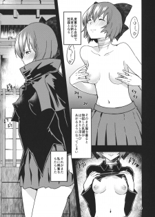 (Shuuki Reitaisai 2) [Komorikiri. (Urin)] Kao Kakushite Ketsuana Kakusazu (Touhou Project) - page 13
