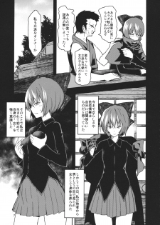 (Shuuki Reitaisai 2) [Komorikiri. (Urin)] Kao Kakushite Ketsuana Kakusazu (Touhou Project) - page 6