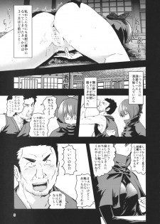 (Shuuki Reitaisai 2) [Komorikiri. (Urin)] Kao Kakushite Ketsuana Kakusazu (Touhou Project) - page 4