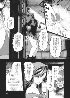 (Shuuki Reitaisai 2) [Komorikiri. (Urin)] Kao Kakushite Ketsuana Kakusazu (Touhou Project) - page 16