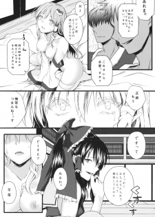 (C88) [A-ne (Hoozuki Shia)] Filthy amour (Touhou Project) - page 6