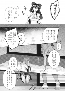 (C88) [A-ne (Hoozuki Shia)] Filthy amour (Touhou Project) - page 30