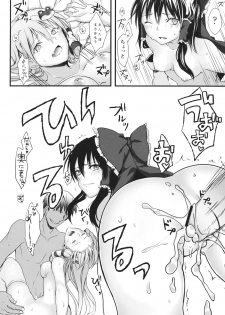 (C88) [A-ne (Hoozuki Shia)] Filthy amour (Touhou Project) - page 20