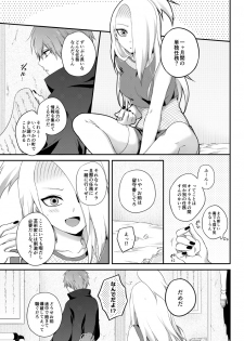 [ 一晩仔猫 (  七夏ねむ)] サソデイ♀再録本 (NARUTO)sample - page 9