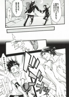 (SUPER24) [ERARE (Gura, Guri)] press and fit (Haikyuu!!) - page 4