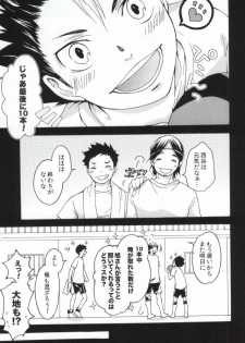 (SUPER24) [ERARE (Gura, Guri)] press and fit (Haikyuu!!) - page 6