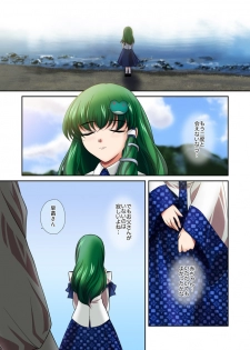 [ClearBook (Yamaguchi Takashi)] Renai Fuu Shuku Pixiv-Ban (Touhou Project) [Digital] - page 17