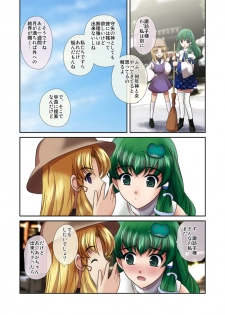 [ClearBook (Yamaguchi Takashi)] Renai Fuu Shuku Pixiv-Ban (Touhou Project) [Digital] - page 5