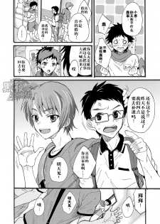 [Brilliant Mayonnaise (Takamiya)] Dekkaku Natchatta!? | 突然变大了!? [Chinese] [黑夜汉化组] [Digital] - page 3