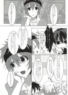 (Dramatic Change 2) [trtr (tarota)] WORLD END (THE IDOLM@STER SideM) - page 2