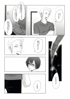 (SUPER24) [No Mercy. (Sora Mameko)] Shinigami no Inai Hi (Tokyo Ghoul) - page 17