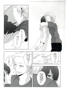 (SUPER24) [No Mercy. (Sora Mameko)] Shinigami no Inai Hi (Tokyo Ghoul) - page 19