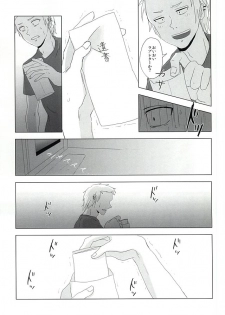 (SUPER24) [No Mercy. (Sora Mameko)] Shinigami no Inai Hi (Tokyo Ghoul) - page 12