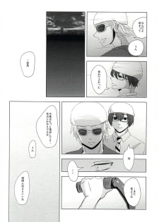 (SUPER24) [No Mercy. (Sora Mameko)] Shinigami no Inai Hi (Tokyo Ghoul) - page 25