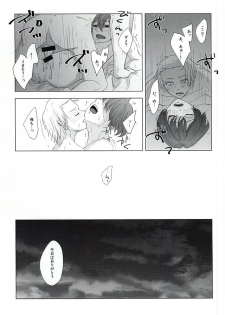 (SUPER24) [No Mercy. (Sora Mameko)] Shinigami no Inai Hi (Tokyo Ghoul) - page 24