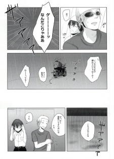 (SUPER24) [No Mercy. (Sora Mameko)] Shinigami no Inai Hi (Tokyo Ghoul) - page 8