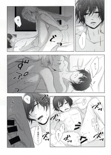(SUPER24) [No Mercy. (Sora Mameko)] Shinigami no Inai Hi (Tokyo Ghoul) - page 22