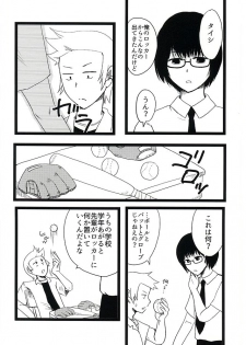 (SUPER24) [No Mercy. (Sora Mameko)] Shinigami no Inai Hi (Tokyo Ghoul) - page 27