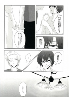 (SUPER24) [No Mercy. (Sora Mameko)] Shinigami no Inai Hi (Tokyo Ghoul) - page 15