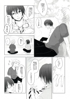 (SUPER24) [No Mercy. (Sora Mameko)] Shinigami no Inai Hi (Tokyo Ghoul) - page 5