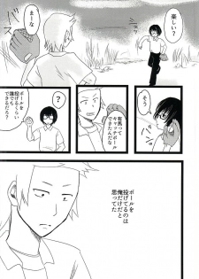 (SUPER24) [No Mercy. (Sora Mameko)] Shinigami no Inai Hi (Tokyo Ghoul) - page 29