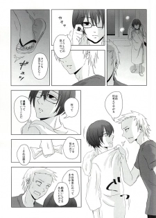 (SUPER24) [No Mercy. (Sora Mameko)] Shinigami no Inai Hi (Tokyo Ghoul) - page 14
