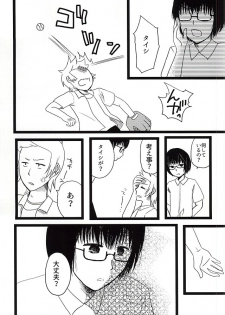 (SUPER24) [No Mercy. (Sora Mameko)] Shinigami no Inai Hi (Tokyo Ghoul) - page 30