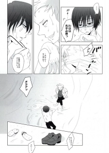 (SUPER24) [No Mercy. (Sora Mameko)] Shinigami no Inai Hi (Tokyo Ghoul) - page 4