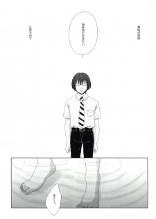 (SUPER24) [No Mercy. (Sora Mameko)] Shinigami no Inai Hi (Tokyo Ghoul) - page 2