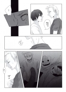 (SUPER24) [No Mercy. (Sora Mameko)] Shinigami no Inai Hi (Tokyo Ghoul) - page 16