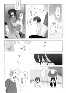 (SUPER24) [No Mercy. (Sora Mameko)] Shinigami no Inai Hi (Tokyo Ghoul) - page 6